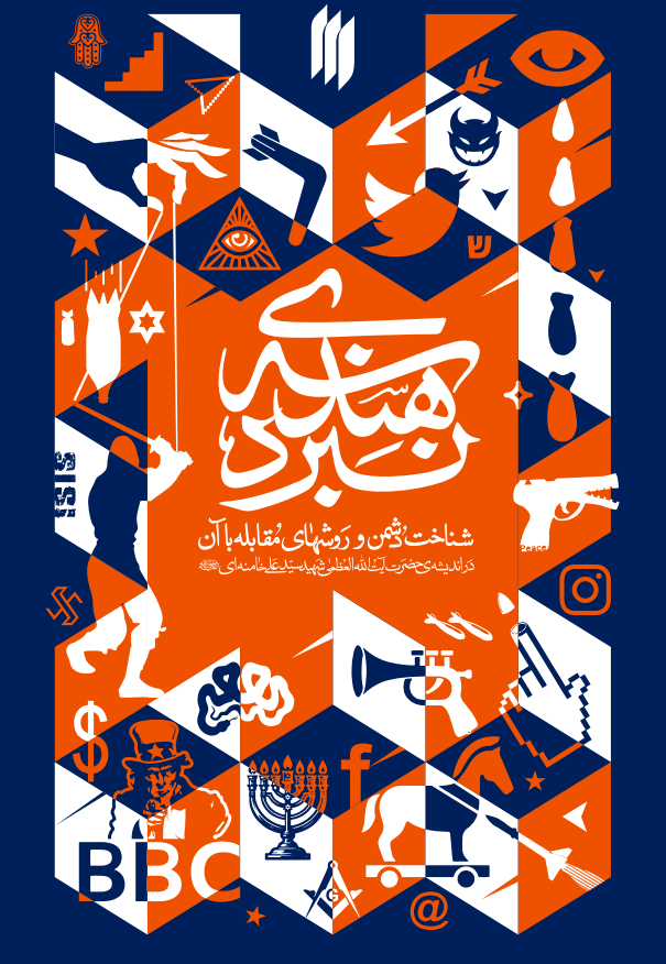 هندسه نبرد